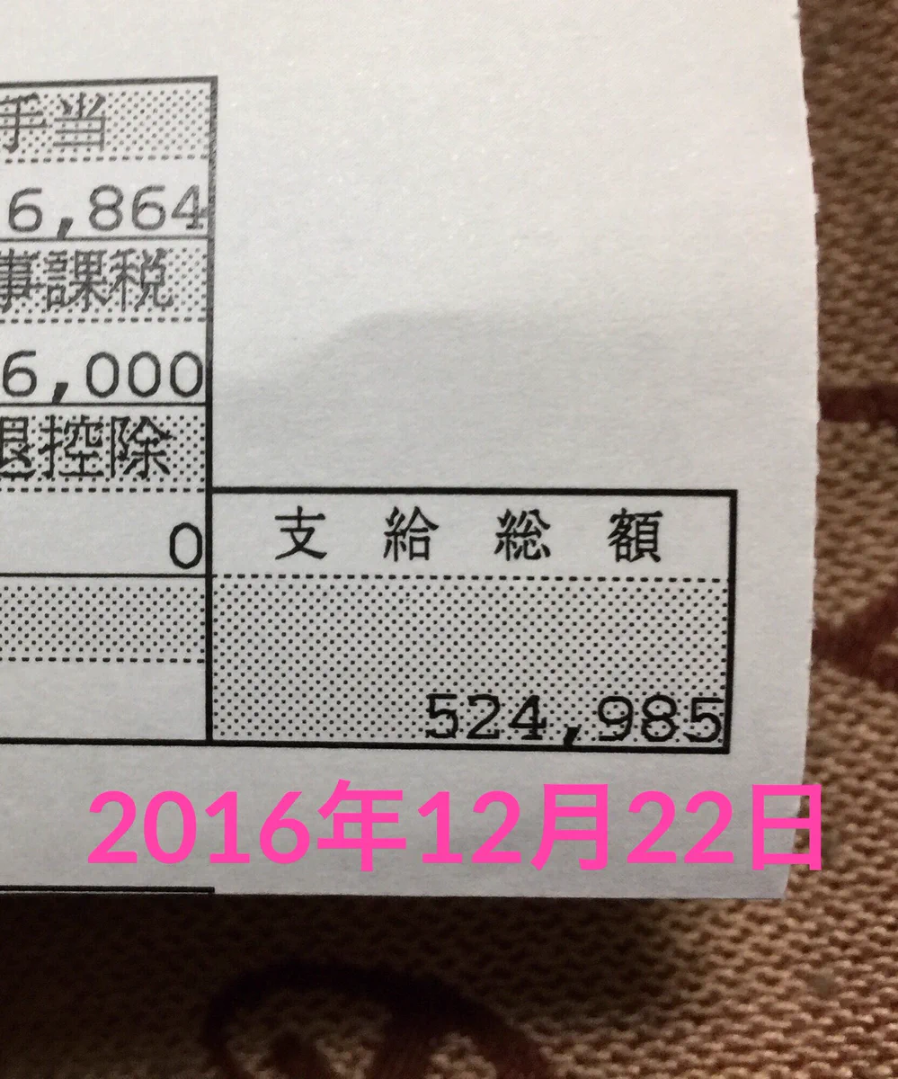 ブラック企業からホワイト企業に転職した結果ｗｗｗ