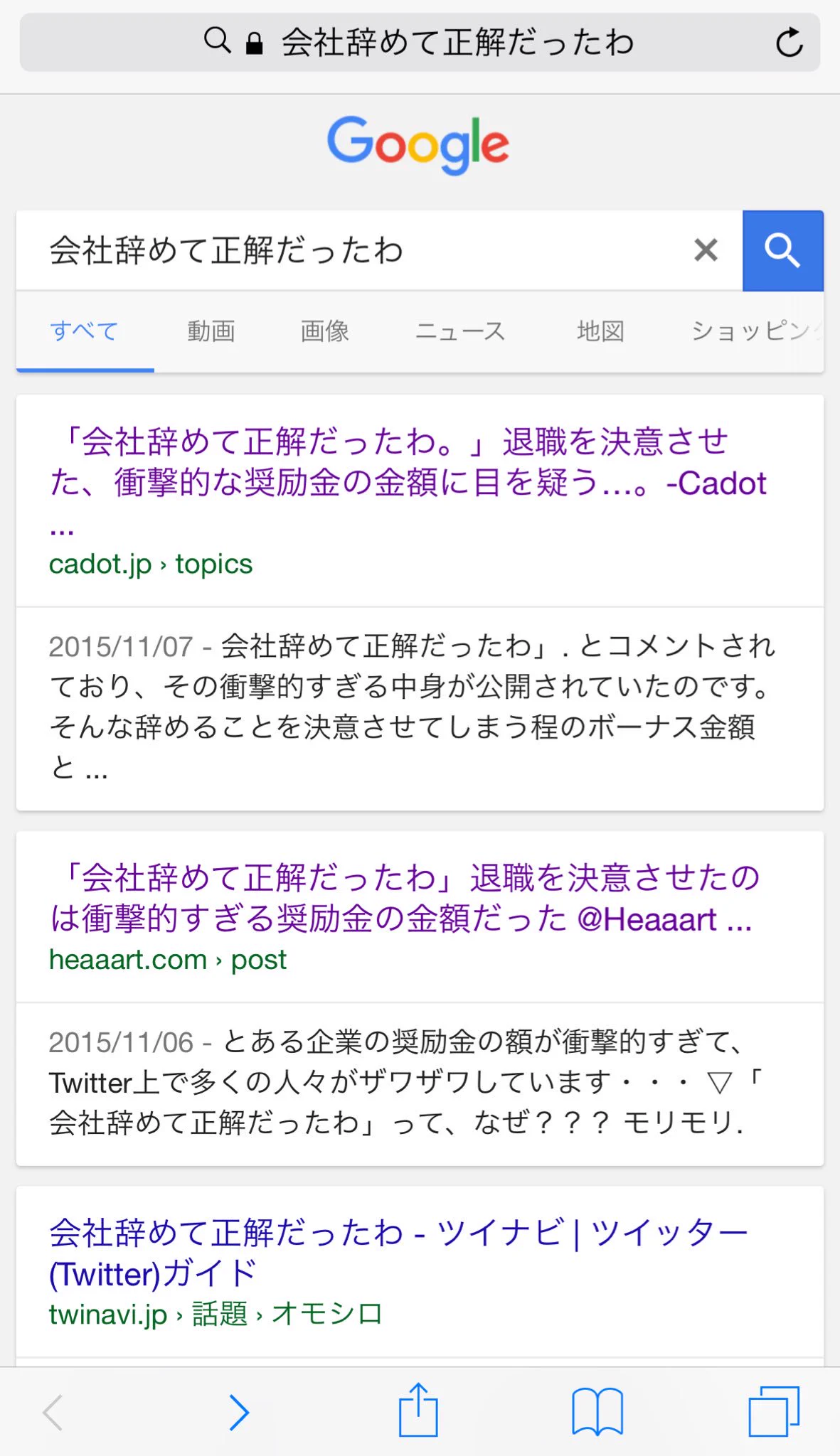 ブラック企業からホワイト企業に転職した結果ｗｗｗ