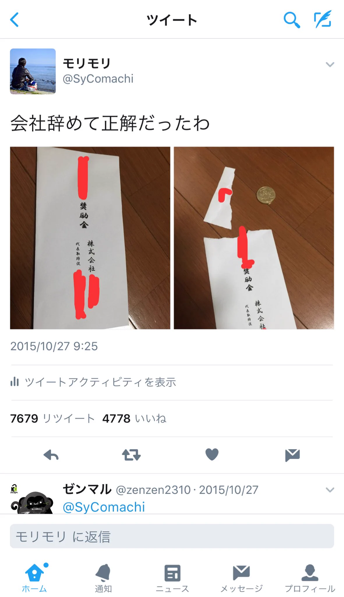 ブラック企業からホワイト企業に転職した結果ｗｗｗ
