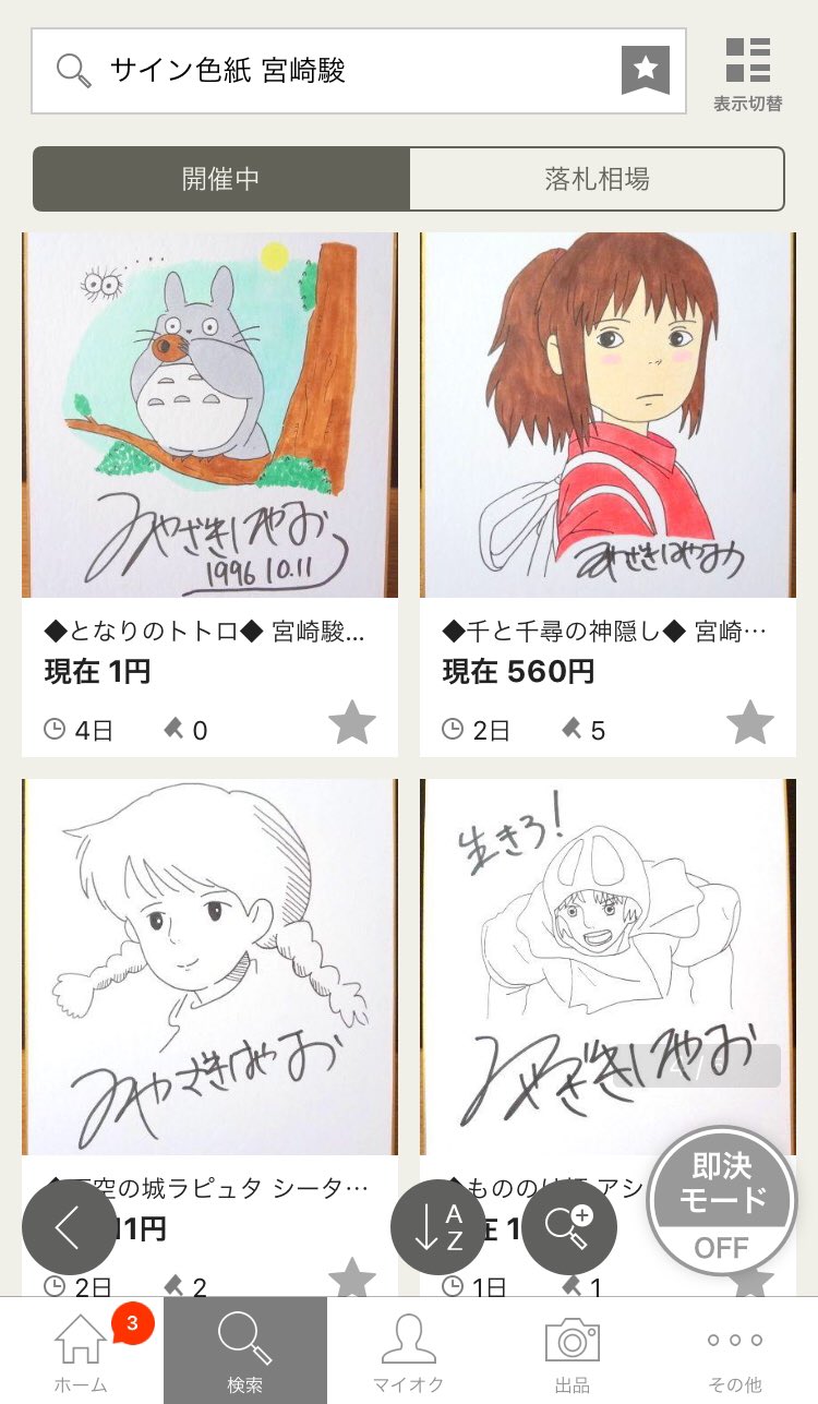 Mili miracle milk 色紙 サイン入り Mili miracle milk 色紙 サイン入り コレクション - コレクション