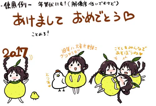 @sana_kirioka 今の時期なら年賀状の微妙なスキマを埋めるのにもいいかもしれませんよ(笑 