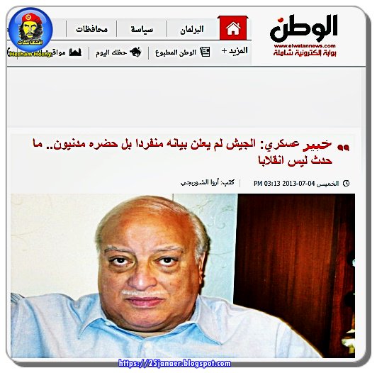 حسام سويلم الجيش لم يعلن بيانه منفردا بل حضره مدنيون.. ما حدث بمصر ليس انقلابا