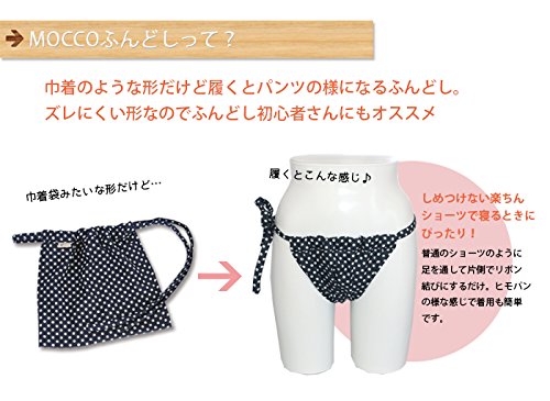 女性用ふんどし 女性用ふんどし
