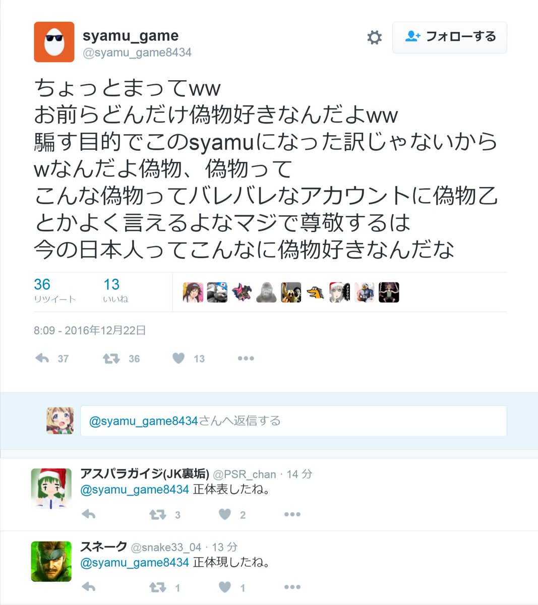 紳士トラブル בטוויטר 案の定俺オナ民達の 正体現したね 一斉リプに草生える 紳士トラブル בטוויטר 案の定俺オナ民達の 正体現したね 一斉リプに草生える