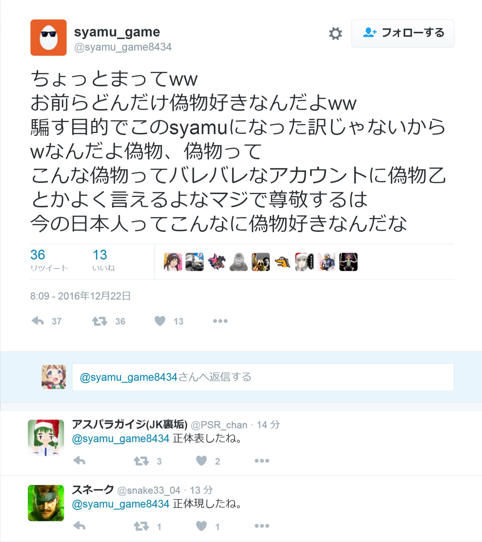 紳士トラブル בטוויטר 案の定俺オナ民達の 正体現したね 一斉リプに草生える 紳士トラブル בטוויטר 案の定俺オナ民達の 正体現したね 一斉リプに草生える