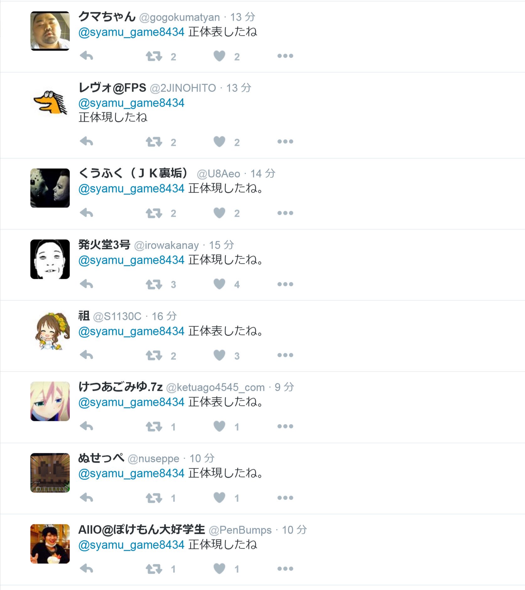 紳士トラブル בטוויטר 案の定俺オナ民達の 正体現したね 一斉リプに草生える 紳士トラブル בטוויטר 案の定俺オナ民達の 正体現したね 一斉リプに草生える