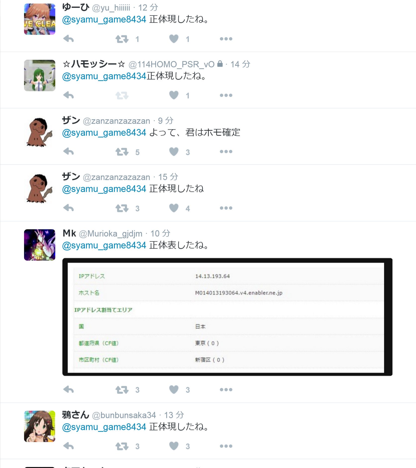 紳士トラブル בטוויטר 案の定俺オナ民達の 正体現したね 一斉リプに草生える 紳士トラブル בטוויטר 案の定俺オナ民達の 正体現したね 一斉リプに草生える