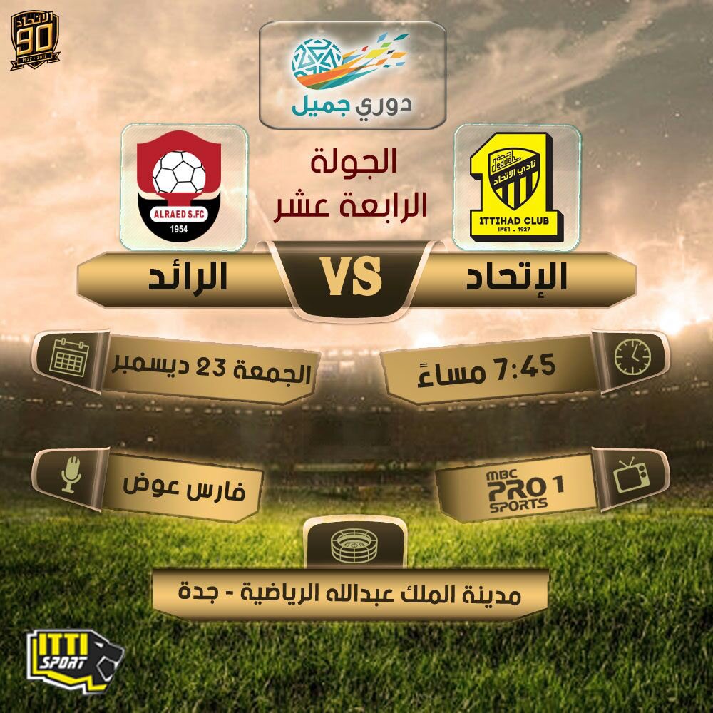 alathad vs alraaed Free Download By Linkaty.us - Best U