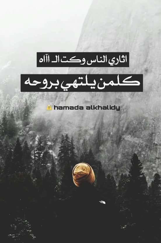 آريَدِ آلُرحٍـيَلُ بْعيَدِآ! لُآآدِريَ گيَفَ! ۆلُآۆآيَن!ْ فَقَطً آريَد آنْ آبْتٌعدِ عنْ گلُ  شُيَء~~ِ
