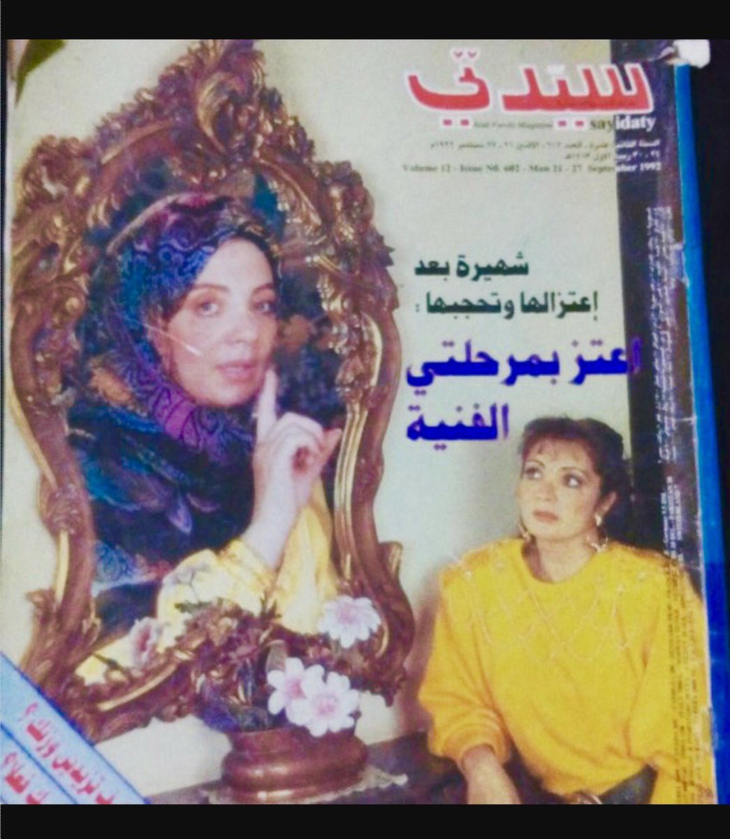 Meshal90s_'s tweet photo. دخلت البيت ولقيت خواتي يصايحون .. امي لقت مجلة سيدتي في غرفتهم وحرمتهم من الطلعة لسوق الهودج! https://t.co/tEKfGD1JU2