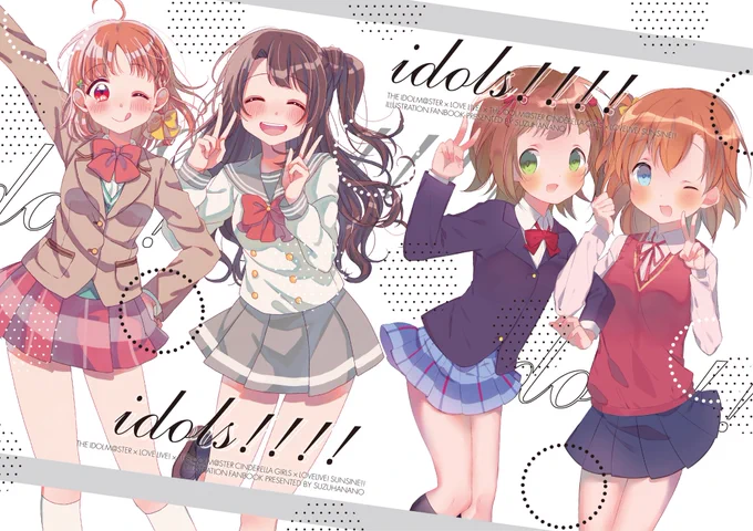 【C91/冬コミ新刊サンプル②】『idols!!!!』B5/20P/¥500
ラブライブ×アイマス×サンシャイン×デレマス クロスオーバーイラスト本
すずはらさん(@szhr_1103)との合同本です。今回ことりさんとやもりさんにゲストで1枚イラストを描いていただきました!!✨ 