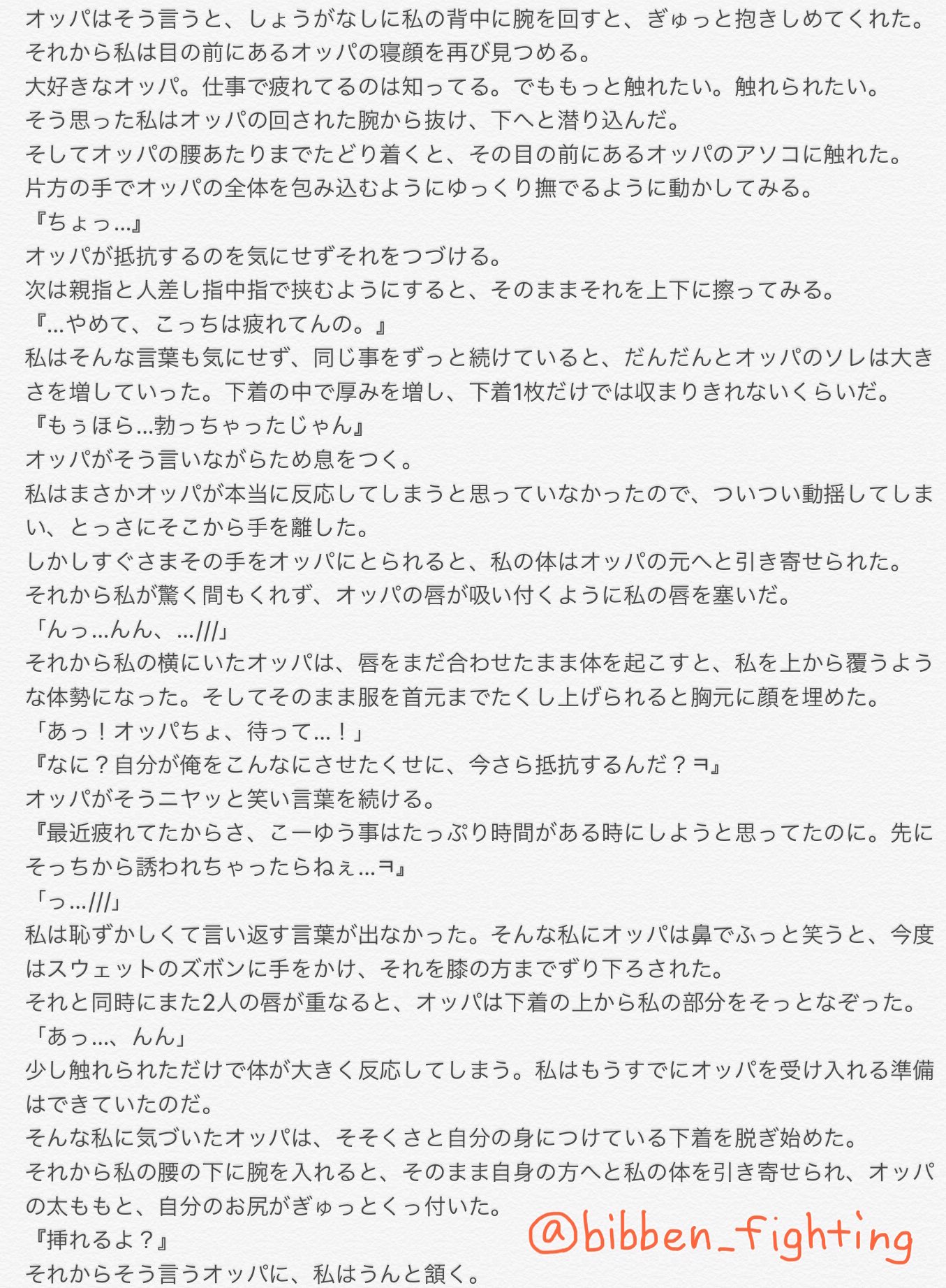 妄想bangbang Bigbang Twitterissa 妄想小説 Withスンリ 忙しくてなかなか構ってくれない スンリオッパのお話です R18 Bigbangで妄想 Bigbang 妄想bangbang Bigbang Twitterissa 妄想小説 Withスンリ 忙しくてなかなか構ってくれない スンリオッパのお話です R18 Bigbangで妄想 Bigbang