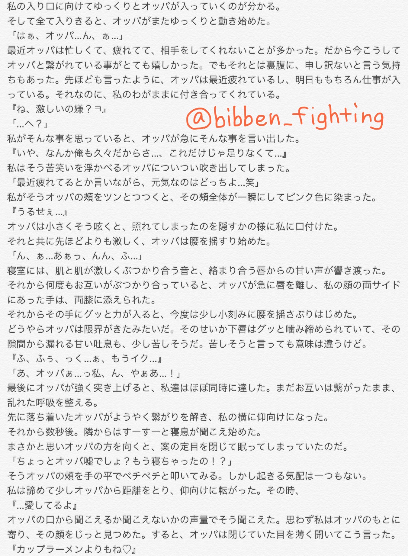 妄想bangbang Bigbang Twitterissa 妄想小説 Withスンリ 忙しくてなかなか構ってくれない スンリオッパのお話です R18 Bigbangで妄想 Bigbang 妄想bangbang Bigbang Twitterissa 妄想小説 Withスンリ 忙しくてなかなか構ってくれない スンリオッパのお話です R18 Bigbangで妄想 Bigbang