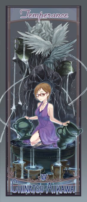  14節制、相川千夏。自制、節度。水を頑張った。個人的に思い入れがあるからゆいちなにするために後ろの女神像をを唯ちゃんにしようかとも思ったけど意味を持ちすぎるので自制した。めがねだけにした。 