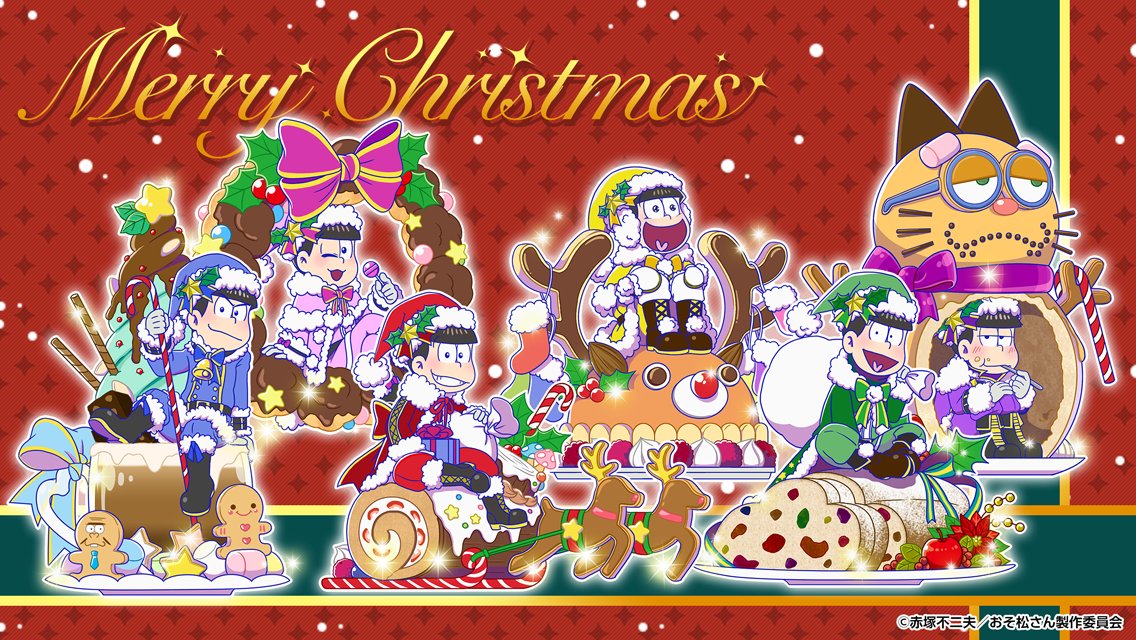 元祖 おそ松さんのへそくりウォーズ公式 へそくりウォーズファンの皆様へ メリー クリト クリスマス へそくりウォーズ へそウォ T Co Frbr1eoaqu Twitter