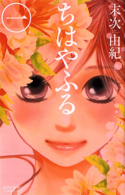 ちはやふる Tihayafuru60 Twitter