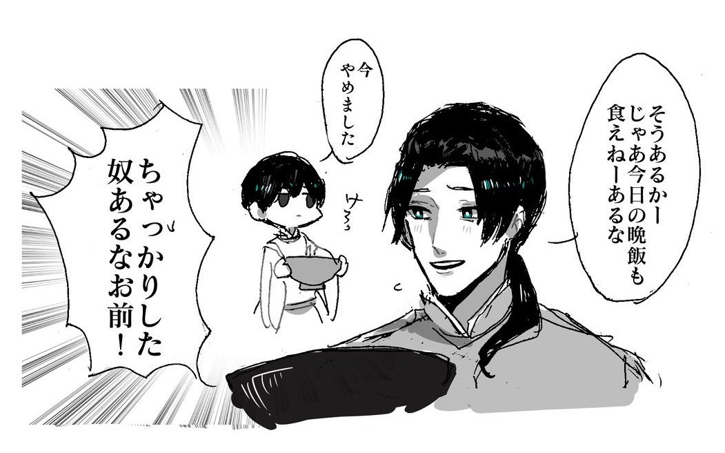 にーにVS子菊さん(推定うん百歳) 