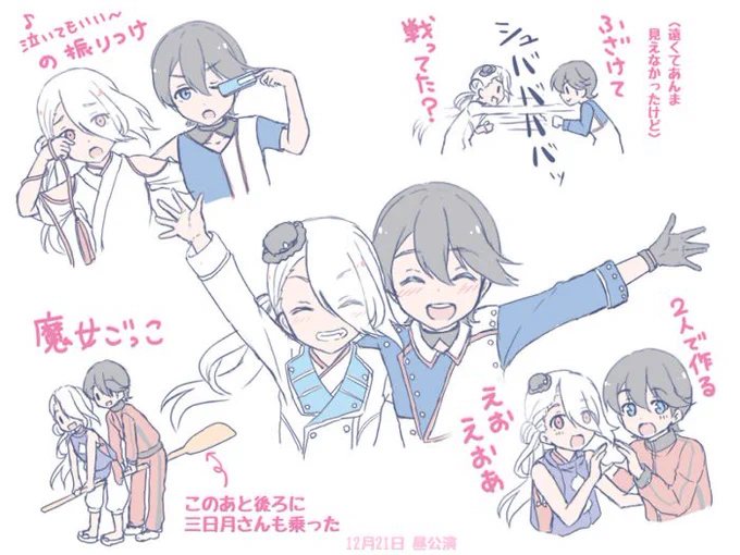 堀川くんと今剣ちゃん仲良すぎかなって可愛かったなって昨日思わず描いてた(立ち位置や服うろ覚え) 