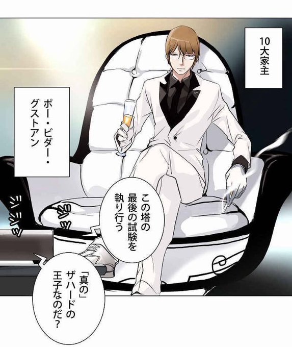 神之塔情報 トッキ 토끼 Kaminotoulover さんのマンガ一覧 古い順 58ページ ツイコミ 仮