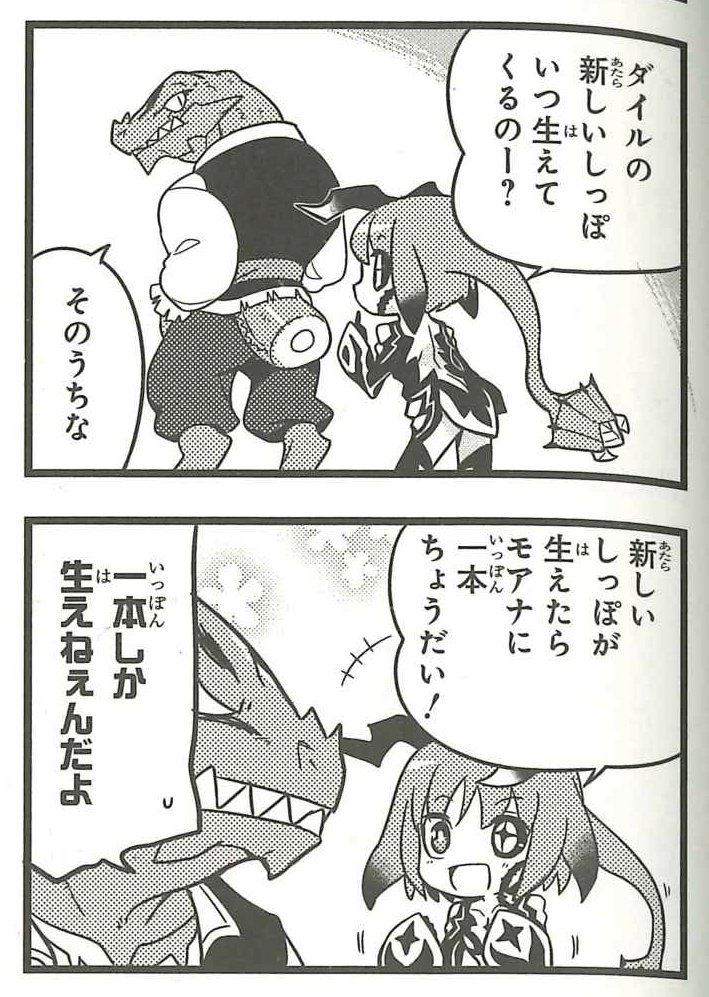 【新刊作品紹介3】まっすぐなモアナの瞳でおねだりされたらなんでも許せる…?/渡空燕丸先生 