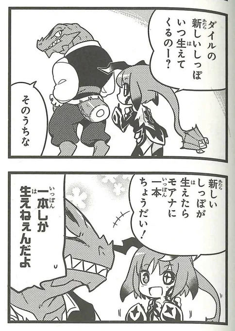 【新刊作品紹介3】まっすぐなモアナの瞳でおねだりされたらなんでも許せる…?/渡空燕丸先生 