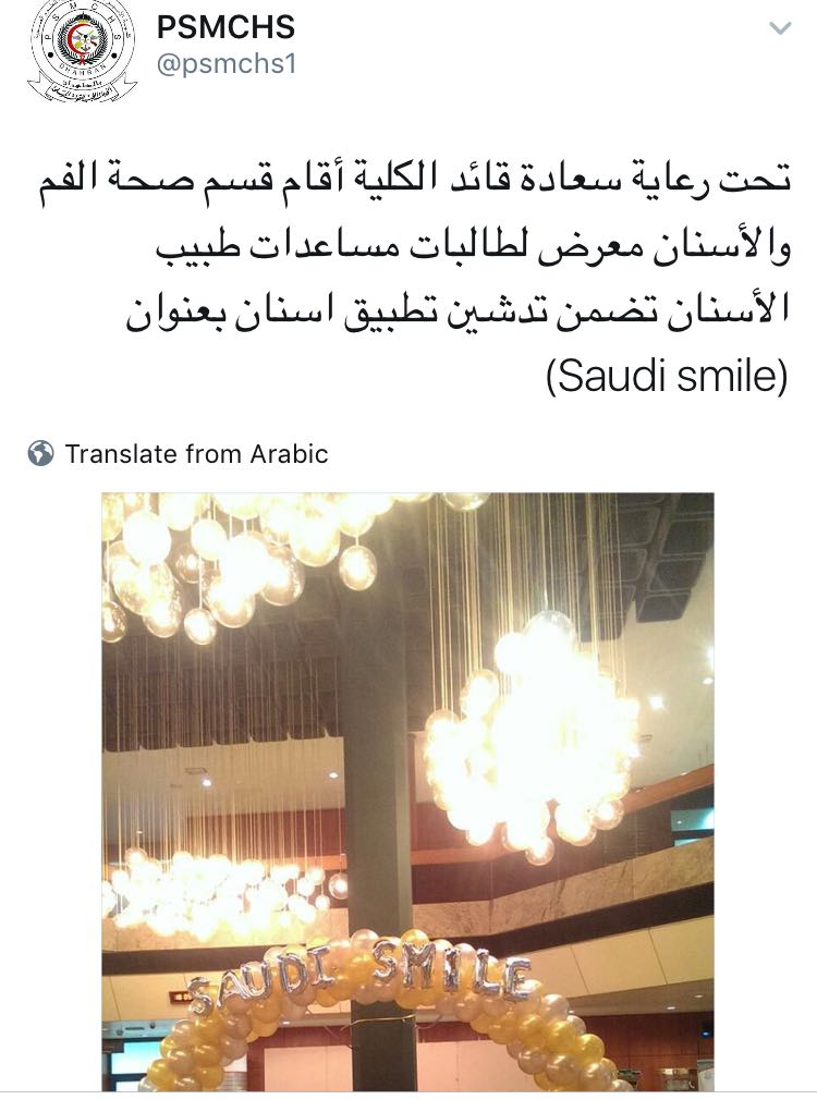 SaudiSmile1995's tweet photo. #psmch #psmchs تم بحمد الله نشكر اعزائنا الزائرين على قدومهم https://t.co/CFwzxqGSAJ