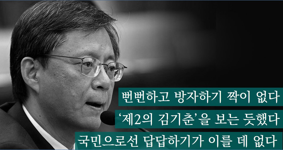 [한겨레 사설] 무책임과 뻔뻔함으로 일관한 ‘법 기술자’ 우병우
hani.co.kr/arti/opinion/e…