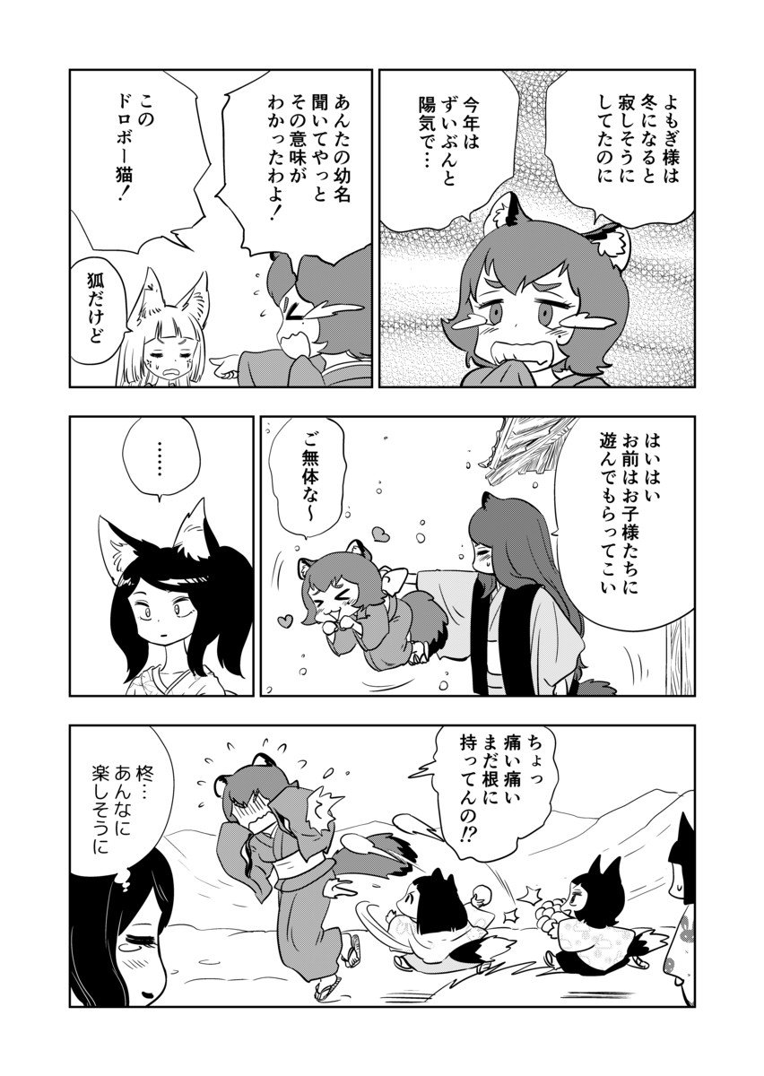 「きび様といっしょ」 散々あざみん 