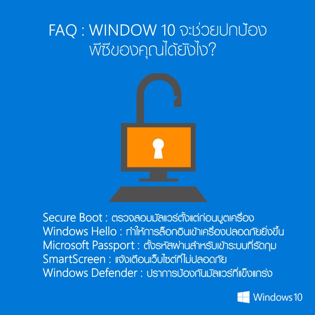 อยู่ในยุคออนไลน์อันตรายถ้าไม่ป้องกันตัว! อัปเกรด #Windows10 ให้ความปลอดภัยรัดกุมยิ่งขึ้น spr.ly/60118MF1V