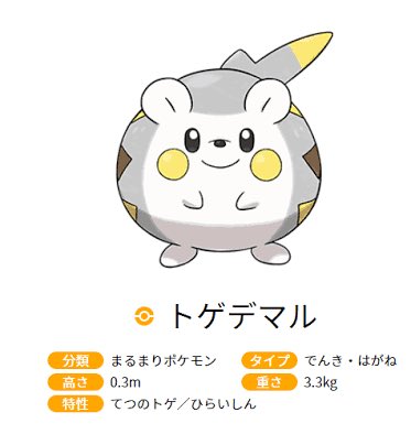 足利姫 على تويتر トゲデマルは絶対に手に入れます O W O