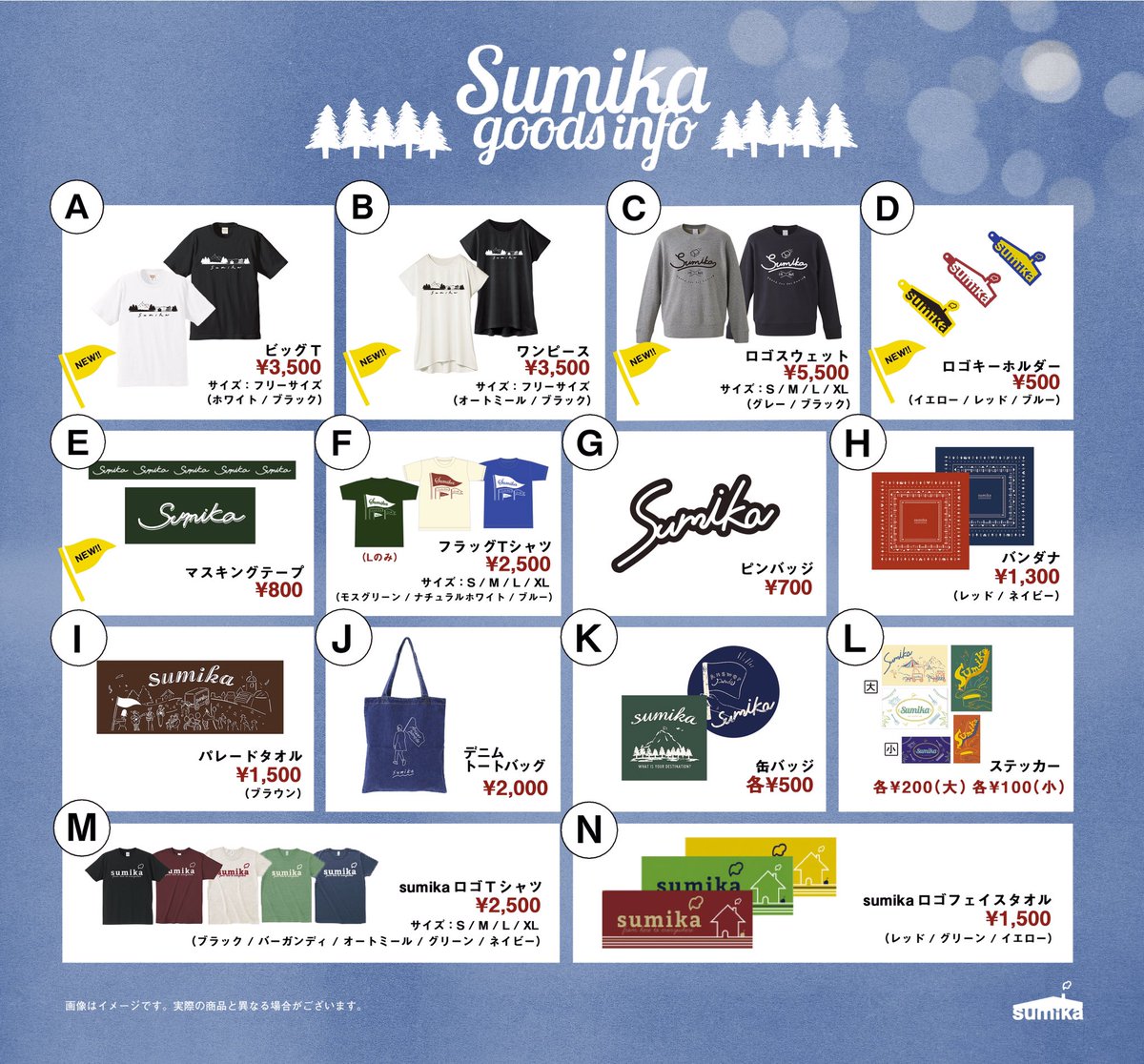 新グッズ解禁&12/25グッズラインナップ！】 12/25(日)MERRY ROCK