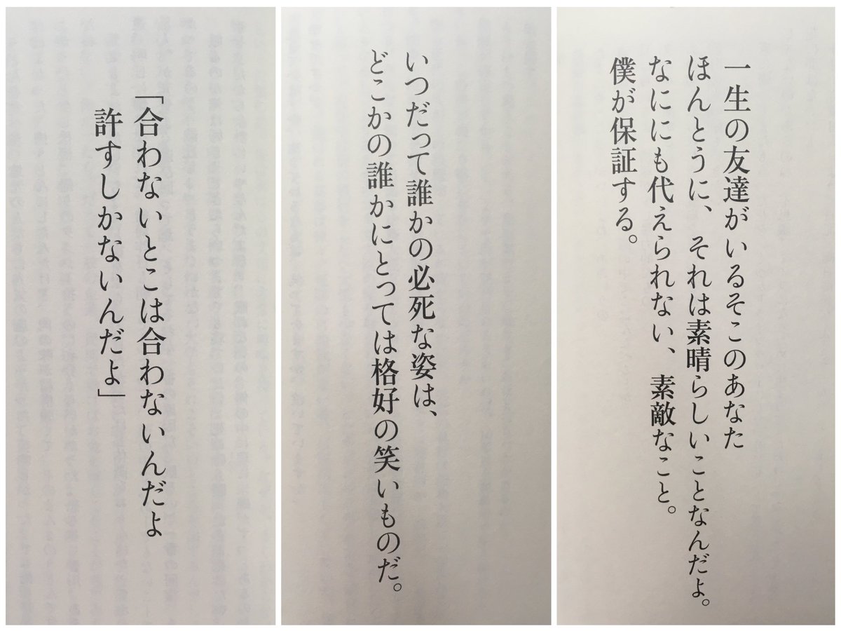 تويتر 未唯 على تويتر 洋次郎の歌と言葉にはいつも救われます 深い言葉だからこそ色んなこと学べて励まされて成長できて言葉の大切さを教えてくれる この人達のつくる音楽に出会えて本当によかった Radwimps かっこいい弱虫 ラリルレ論 T Co Fna21p1h6y