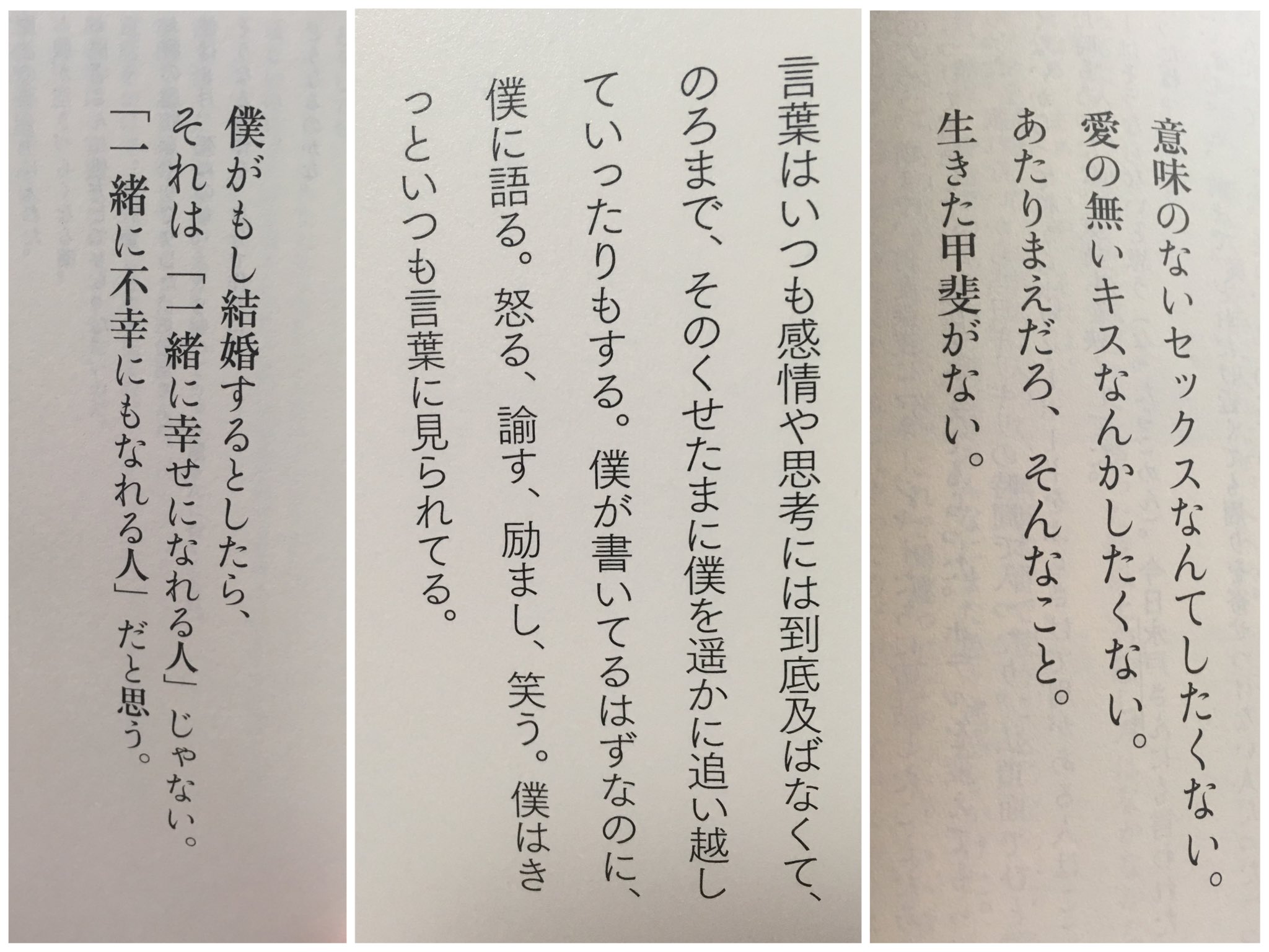 未唯 洋次郎の歌と言葉にはいつも救われます 深い言葉だからこそ色んなこと学べて励まされて成長できて言葉の大切さを教えてくれる この人達のつくる音楽に出会えて本当によかった Radwimps かっこいい弱虫 ラリルレ論 未唯 洋次郎の歌と言葉にはいつも救われます 深い言葉だからこそ色んなこと学べて励まされて成長できて言葉の大切さを教えてくれる この人達のつくる音楽に出会えて本当によかった Radwimps かっこいい弱虫 ラリルレ論