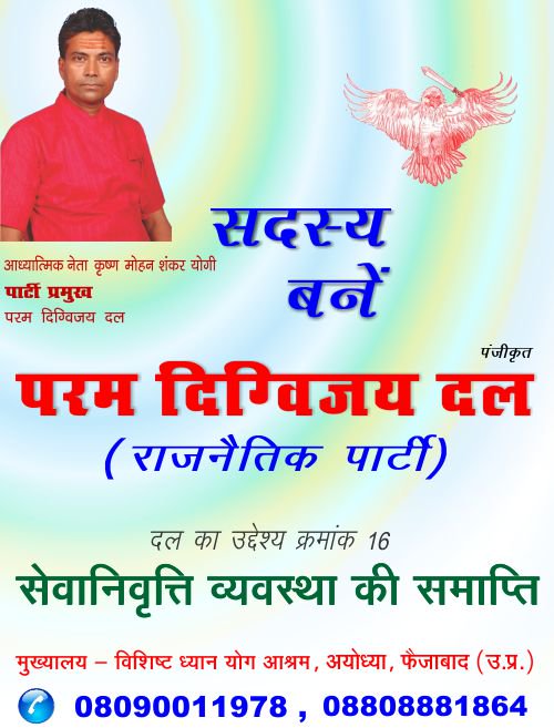 vivekyogi9's tweet photo. #paramdigvijaydal.org https://t.co/dUMuYRiwSg