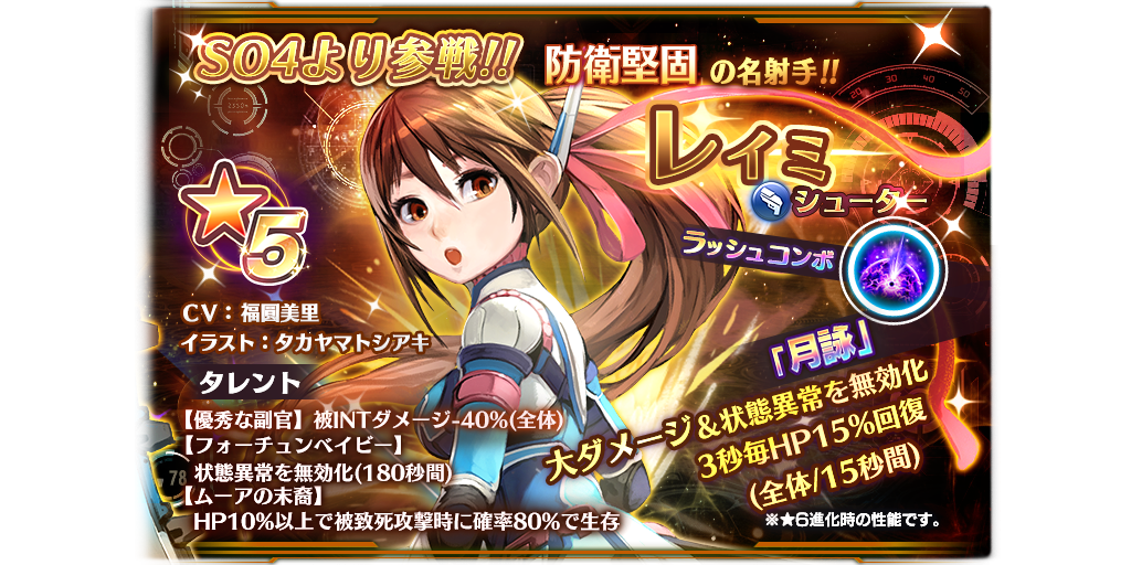 スターオーシャンシリーズ 公式アカウント 新キャラクター紹介 レイミ From So4 美しく優秀な弓使いでもある スターオーシャン4のヒロインです 攻撃だけでなく パーティを守ってくれるタレントも備えていて 攻守に大活躍してくれそうですね