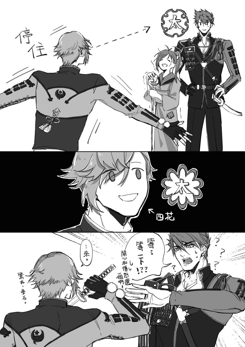 大鶯 