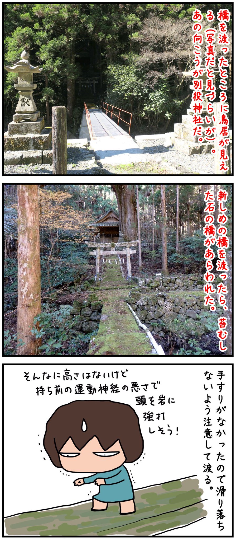 べつやく れい 以前から行ってみたかった高知の別役神社に行ってきました 高知の人は親切でしたよ 画像は筆者に迫る命の危機 T Co Aqvz4f9gbr べつやく れい 以前から行ってみたかった高知の別役神社に行ってきました 高知の人は親切でしたよ 画像は筆者に迫る命の危機 T Co Aqvz4f9gbr