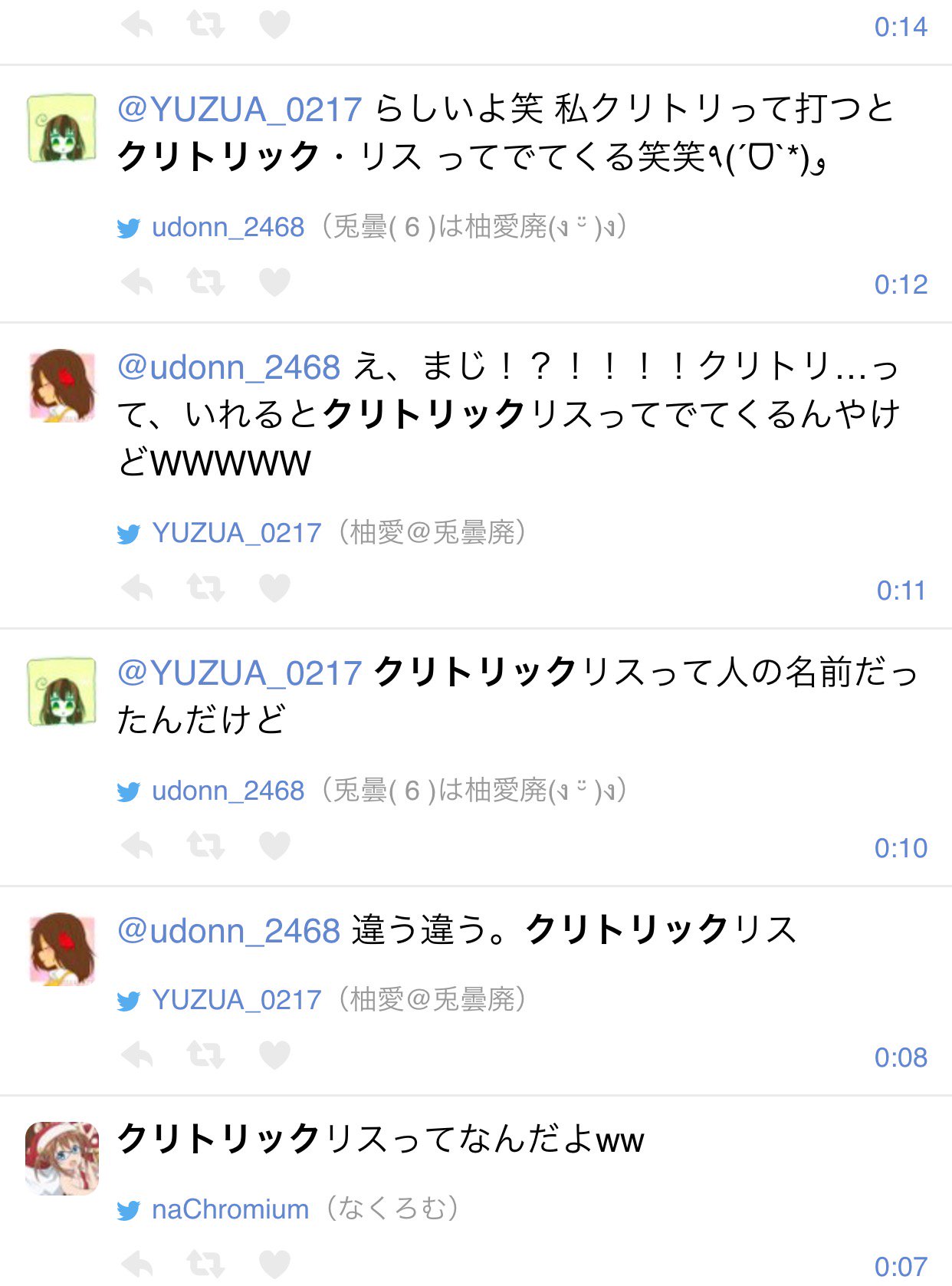 クリトリック リス クリトリ って打てば予測変換で クリトリックリス って出てきてくれるんで そこでクリトリック リスを初めて知る人も多い テレビで名前を隠されたりするけど この名前にしてよかったよ T Co 4zi66pyzgo Twitter