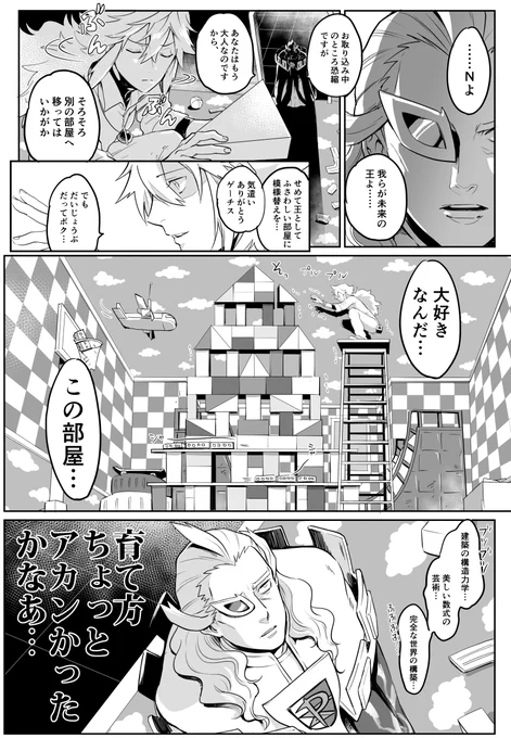 みんなのトラウマNの部屋について若干ポジティブにシンキングしてみた結果(さらに闇が深くなったかもしれない) https://t.co/TRQiuwG8qR