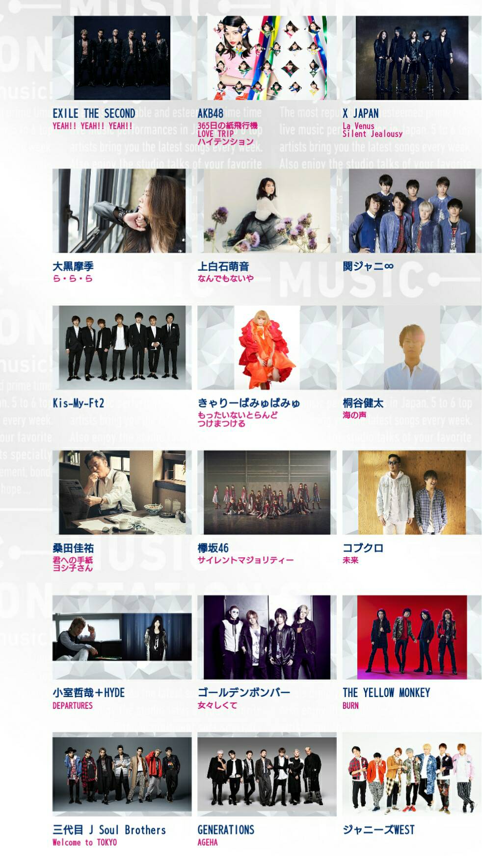 EXILE 三代目 E-girls ガチャ EXILE second 三代目 generations e-girls ガチャ