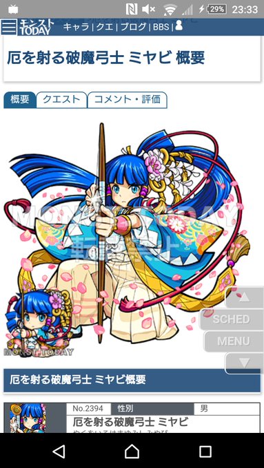 ミヤビちゃん可愛い 