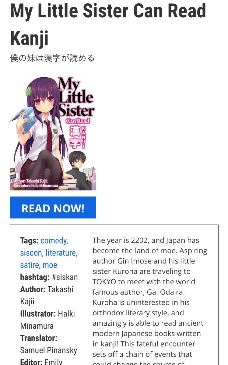 須藤玲司 しかしまあ 僕の妹は漢字が読める で興味を持って日本語を学び始める若者がいたりすると 最初に覚える単語は 童貞 最初に覚える例文は お兄ちゃんの童貞は妹のわたしで捨てるべきよね だったりするので なんかもう作品趣旨に