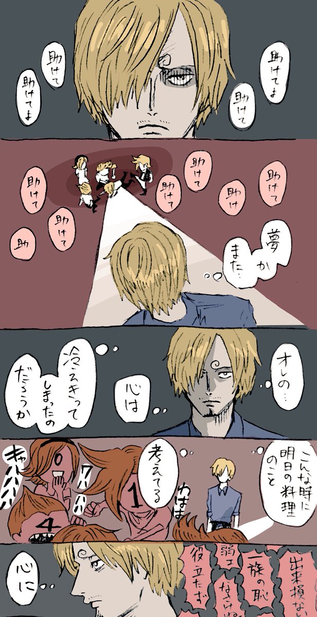 16年サンジイヤー妄想変遷史 6月迄 ヴィンスモーク ジェルマ 戦争屋な からおの漫画 16年サンジイヤー妄想変遷史 6月迄 ヴィンスモーク ジェルマ 戦争屋な からおの漫画