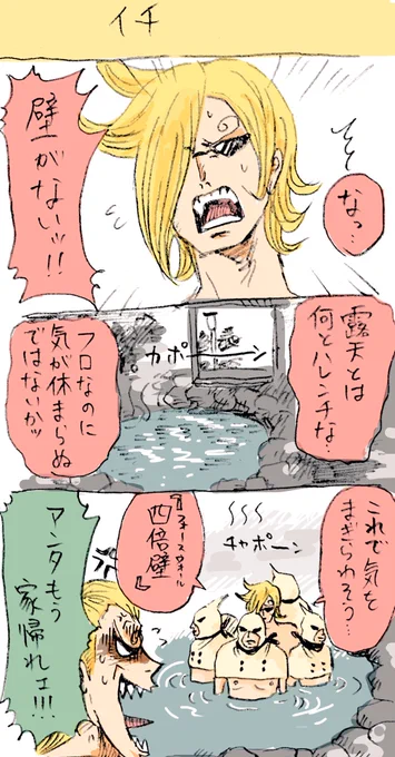 #2016年サンジイヤー妄想変遷史

6月迄→ヴィンスモーク！ジェルマ！戦争屋なにそれ！お兄ちゃんに美人姉！ｧｧｧ絶対みんなアホだ〜楽しい！楽しい！
7月→サンジイヤー最高サンジくんはよ本誌カモン…ｴｯ王族で王子様ｧｧｧ楽しい！楽… 