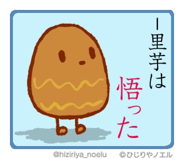 ひじりやノエル 絵描き در توییتر かわいいlineスタンプ 悟った里芋さと子ちゃん サトイモの女の子の カワイイ楽しいlineスタンプ かわいいlineスタンプ かわいいスタンプ 里芋 カワイイ 野菜 芋 悟り 黄昏 舞う おめかし 人参 T Co ひじりやノエル 絵描き در توییتر かわいいlineスタンプ 悟った里芋さと子ちゃん サトイモの女の子の カワイイ楽しいlineスタンプ かわいいlineスタンプ かわいいスタンプ 里芋 カワイイ 野菜 芋 悟り 黄昏 舞う おめかし 人参 T Co
