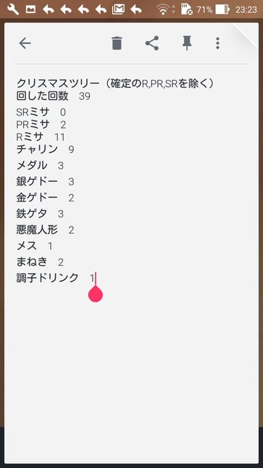 パワサカ攻略ちゃんねるさん の人気ツイート 12 Whotwi グラフィカルtwitter分析 パワサカ攻略ちゃんねるさん の人気ツイート 12 Whotwi グラフィカルtwitter分析