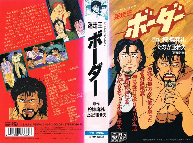 Animevhsbot Anime Vhs 18年08月 Page 2 Twilog