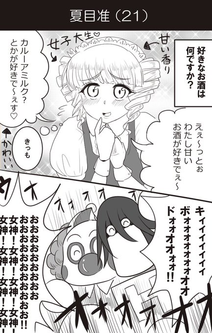夏目准のtwitterイラスト検索結果 古い順 夏目准のtwitterイラスト検索結果 古い順