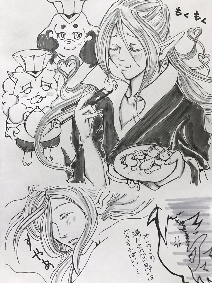 鬼燈 Twitter પર エンぬら ぬらりが実は痩せの大食いさんで 食事中は物凄く幸せオーラ出していたらかわいい そして食欲満たされたらすぐに寝てしまう 残される欲求不満の大王様