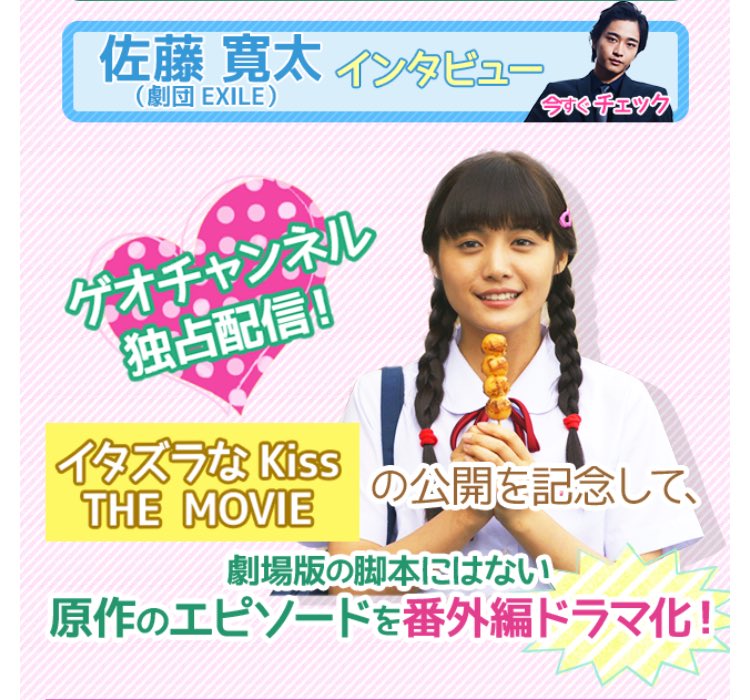 ゲオチャンネル ゲオチャンネル